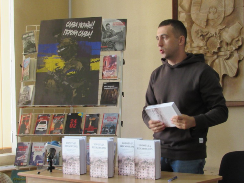 «Боротьба нескорених»: презентація книги в Чернігівській обласній бібліотеці для дітей