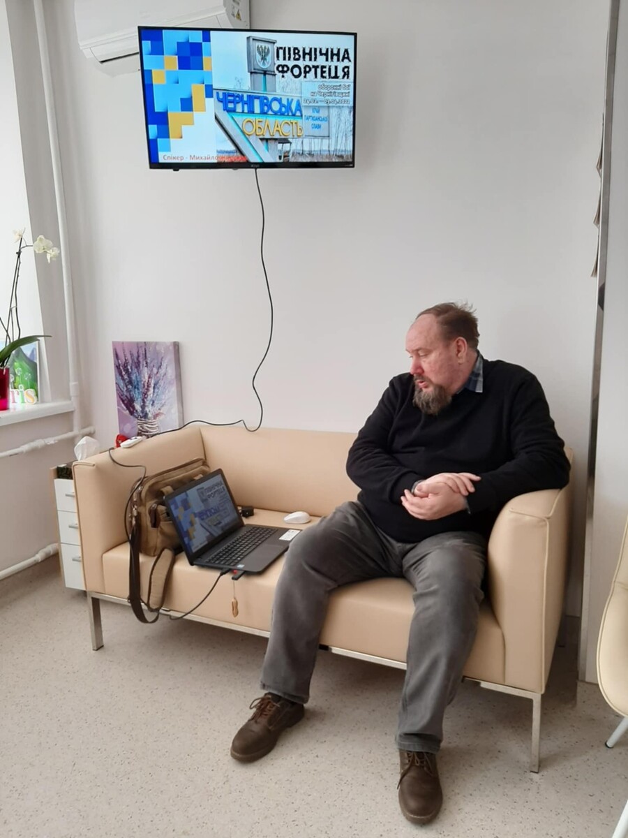 Зустріч за участю Михайла Жирохова «Меч і Щит Чернігівщини»