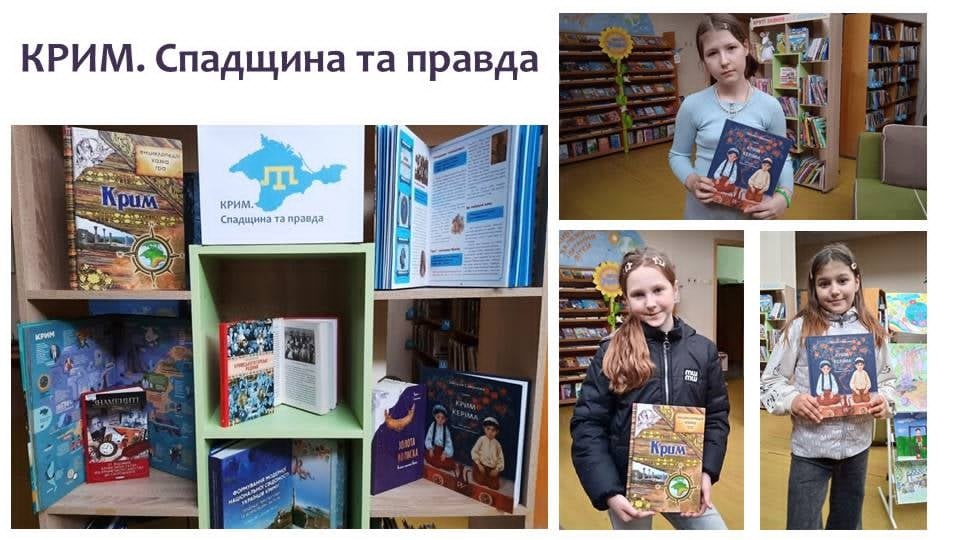 Книжкова виставка «КРИМ. Спадщина та правда»