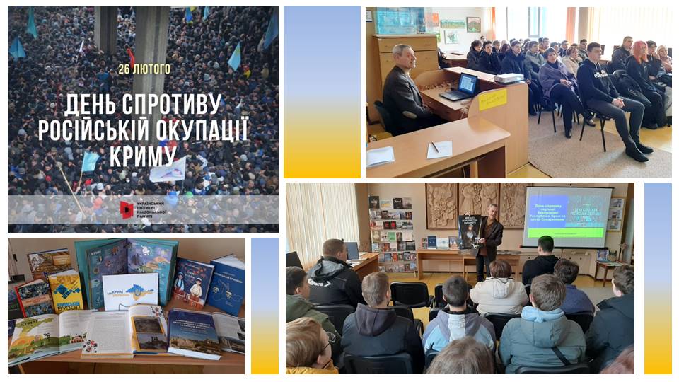 Цей день в історії. Кримський спротив